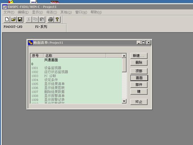 三菱触摸屏软件FX-PCS-DU/WIN-C v2.70 下载