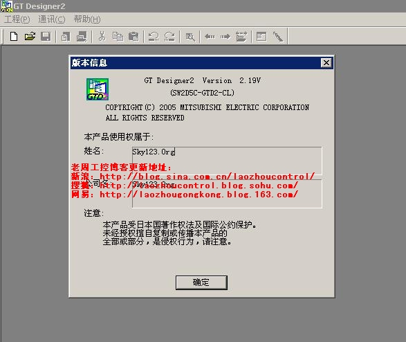 三菱触摸屏GT Designer2  v2.19 中文版 下载