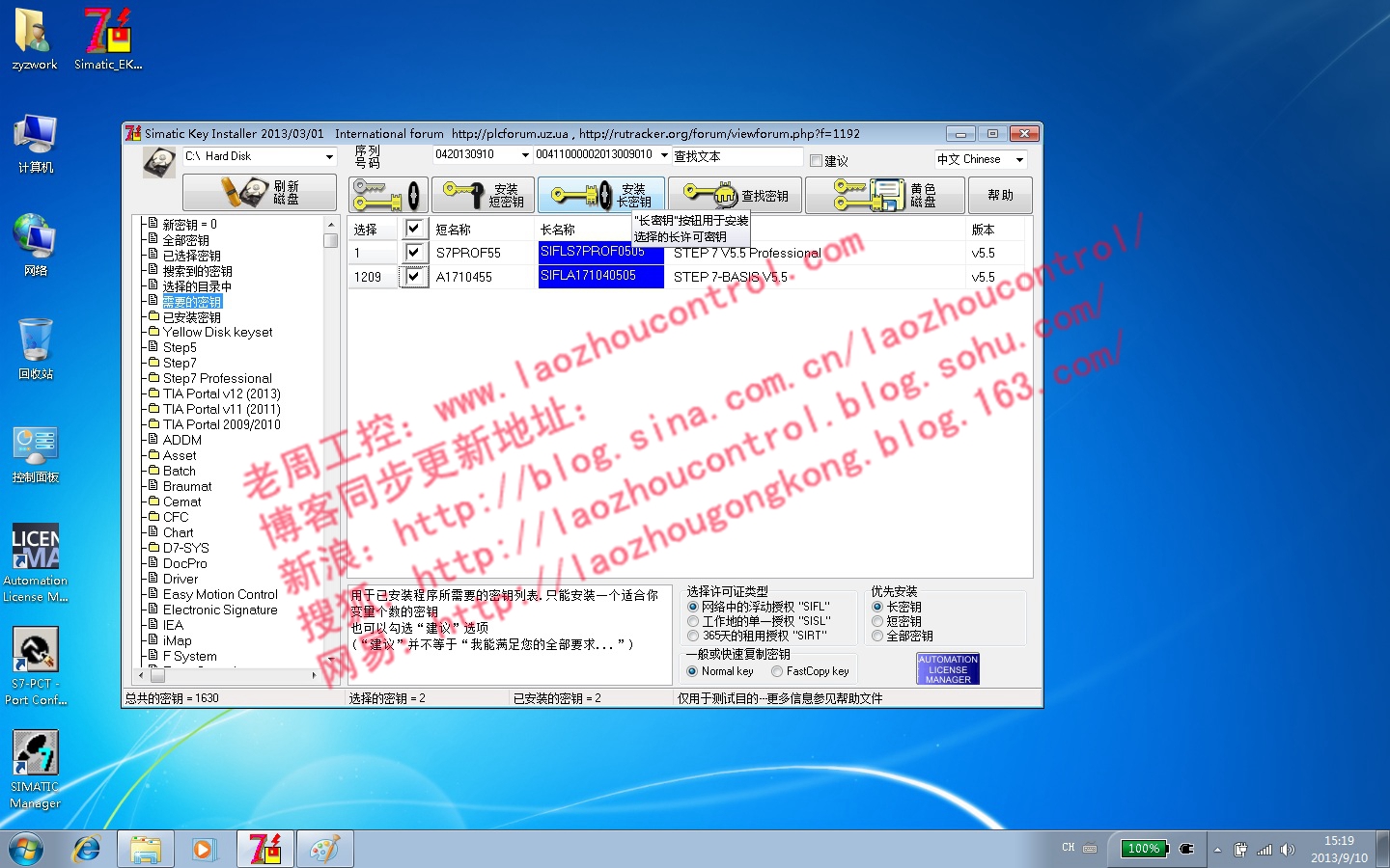 西门子PLC编程软件 STEP7 V5.5 SP2中文版+